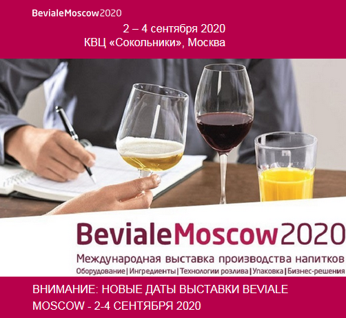 Beviale Moscow 2020