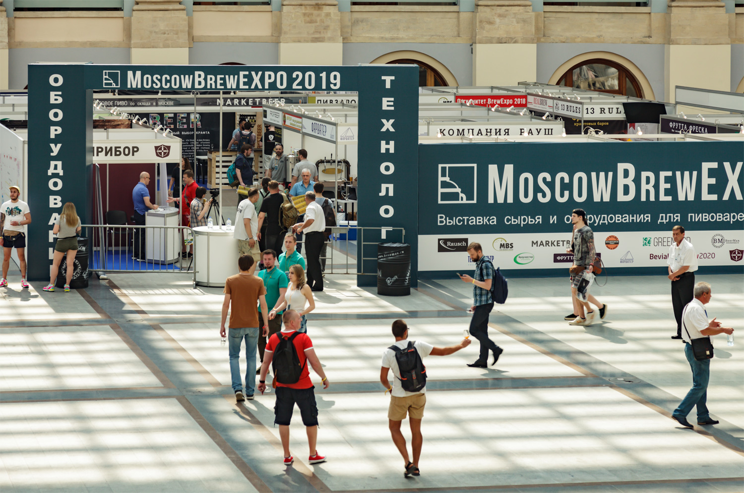 Moscow Brew Expo2019